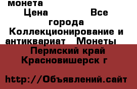 монета Liberty quarter 1966 › Цена ­ 20 000 - Все города Коллекционирование и антиквариат » Монеты   . Пермский край,Красновишерск г.